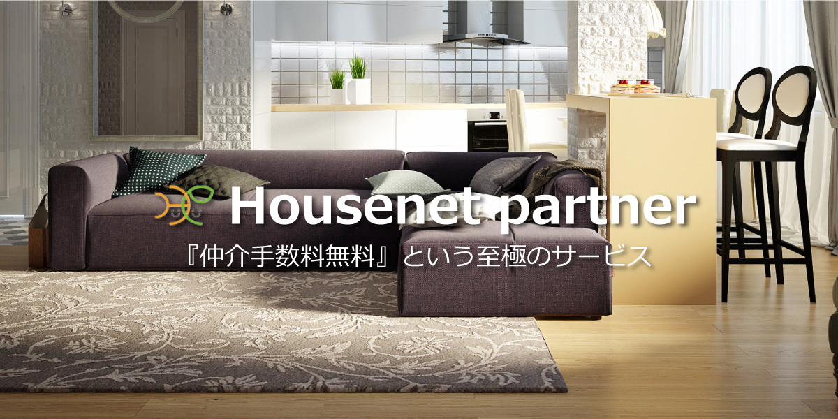 株式会社ハウスネットパートナー